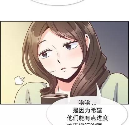 郑主任为何这样 郑主任为何这样 | 第65章 第41页