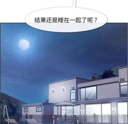郑主任为何这样 郑主任为何这样 | 第65章 第48页