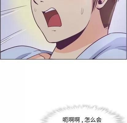 郑主任为何这样 郑主任为何这样 | 第65章 第61页