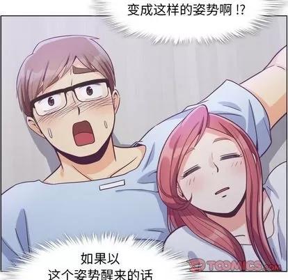 郑主任为何这样 郑主任为何这样 | 第65章 第62页