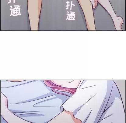 郑主任为何这样 郑主任为何这样 | 第65章 第69页