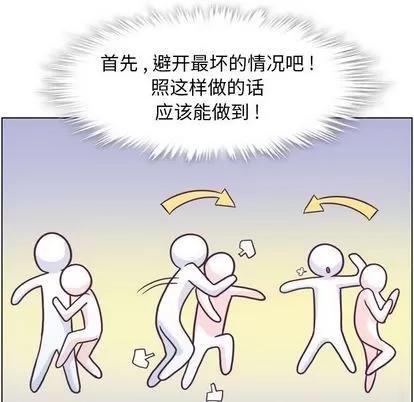 郑主任为何这样 郑主任为何这样 | 第65章 第72页