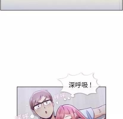 郑主任为何这样 郑主任为何这样 | 第65章 第73页