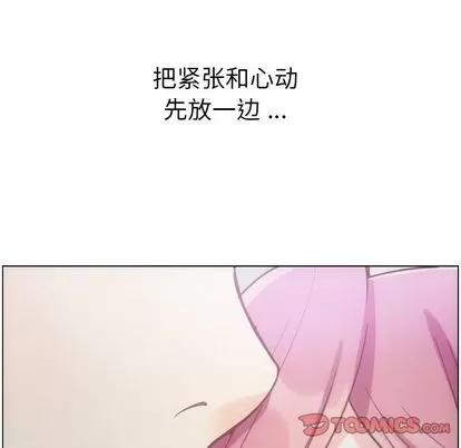 郑主任为何这样 郑主任为何这样 | 第65章 第82页