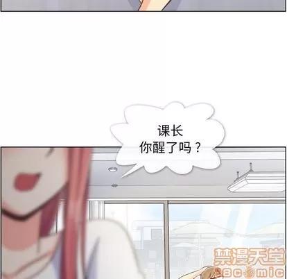 郑主任为何这样 郑主任为何这样 | 第65章 第95页