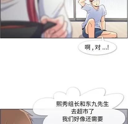 郑主任为何这样 郑主任为何这样 | 第65章 第96页