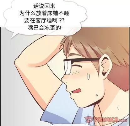 郑主任为何这样 郑主任为何这样 | 第65章 第98页