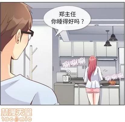 郑主任为何这样 郑主任为何这样 | 第65章 第100页