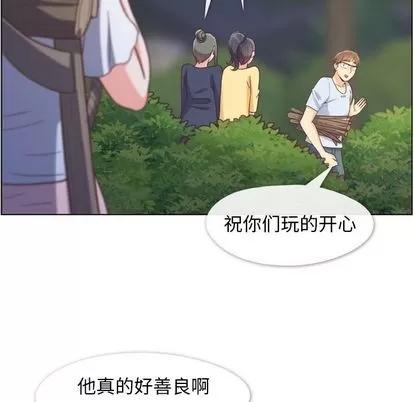 郑主任为何这样 郑主任为何这样 | 第66章 第13页