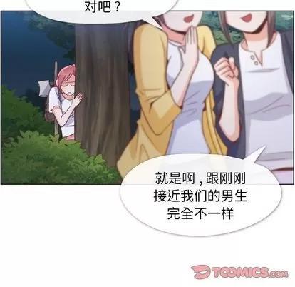 郑主任为何这样 郑主任为何这样 | 第66章 第14页