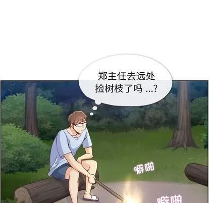 郑主任为何这样 郑主任为何这样 | 第66章 第16页