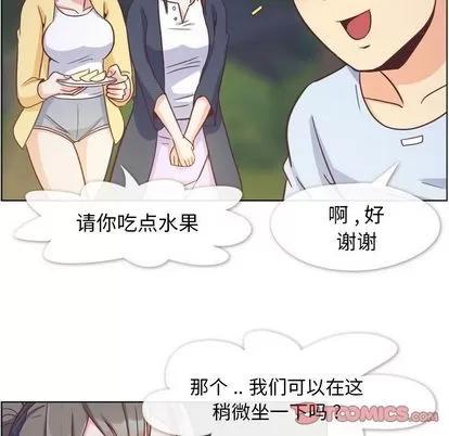 郑主任为何这样 郑主任为何这样 | 第66章 第18页