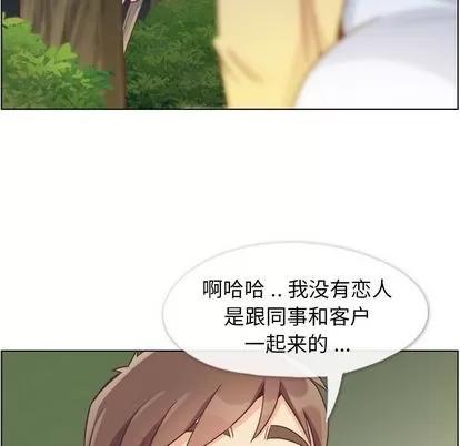 郑主任为何这样 郑主任为何这样 | 第66章 第24页