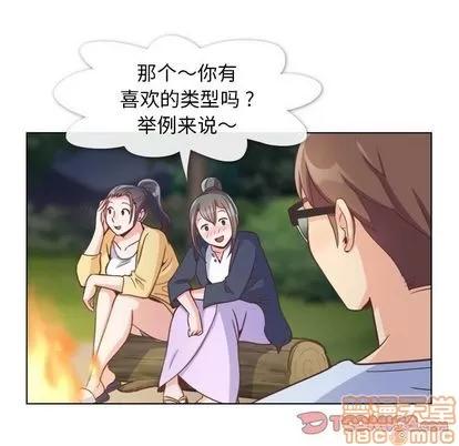 郑主任为何这样 郑主任为何这样 | 第66章 第30页