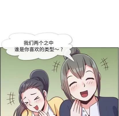 郑主任为何这样 郑主任为何这样 | 第66章 第31页