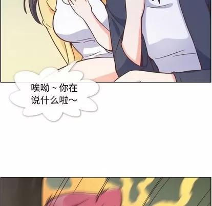 郑主任为何这样 郑主任为何这样 | 第66章 第32页
