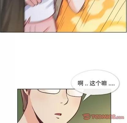 郑主任为何这样 郑主任为何这样 | 第66章 第34页