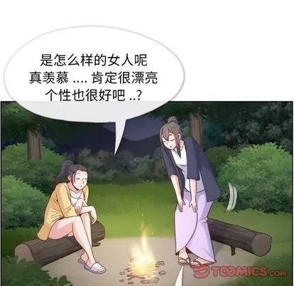 郑主任为何这样 郑主任为何这样 | 第66章 第42页