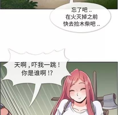 郑主任为何这样 郑主任为何这样 | 第66章 第43页