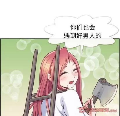 郑主任为何这样 郑主任为何这样 | 第66章 第46页