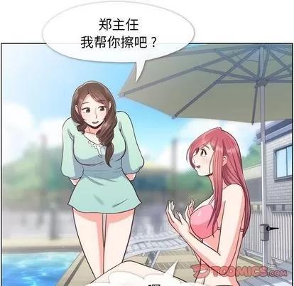 郑主任为何这样 郑主任为何这样 | 第66章 第62页
