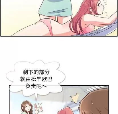 郑主任为何这样 郑主任为何这样 | 第66章 第77页