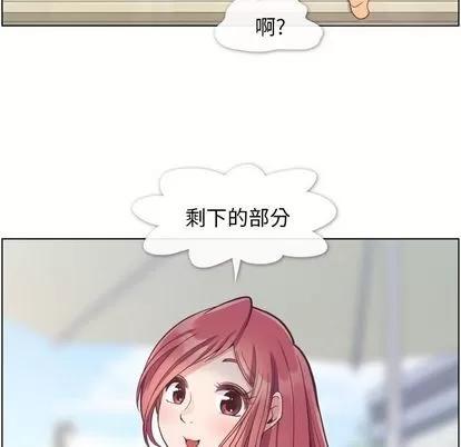 郑主任为何这样 郑主任为何这样 | 第66章 第81页