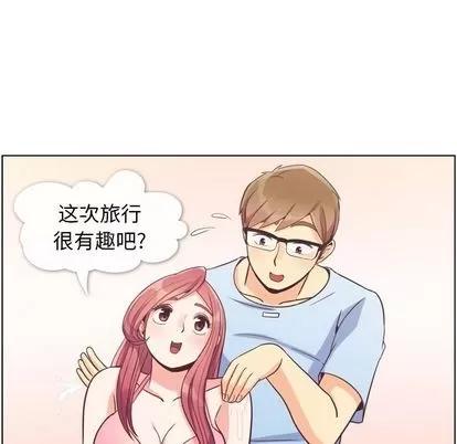 郑主任为何这样 郑主任为何这样 | 第66章 第87页