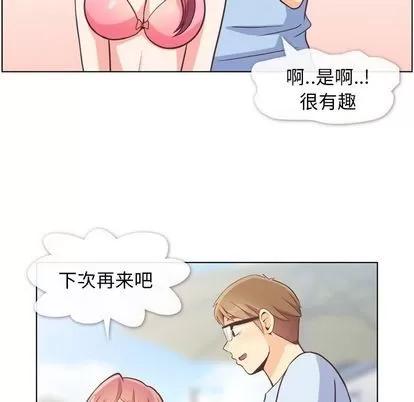 郑主任为何这样 郑主任为何这样 | 第66章 第88页