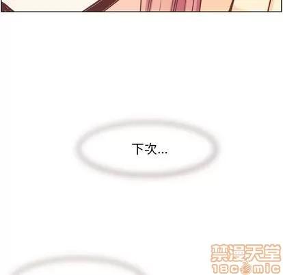 郑主任为何这样 郑主任为何这样 | 第66章 第95页