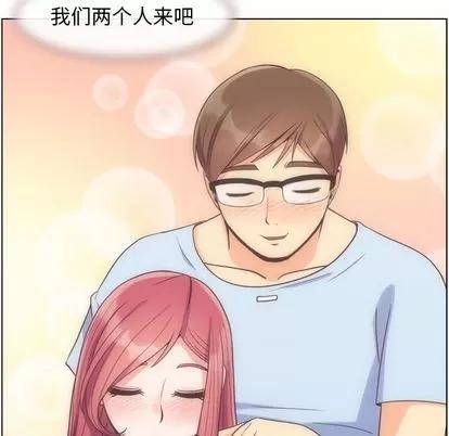郑主任为何这样 郑主任为何这样 | 第66章 第96页