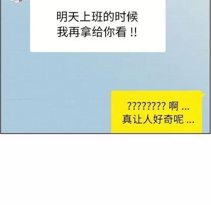 郑主任为何这样 郑主任为何这样 | 第67章 第16页