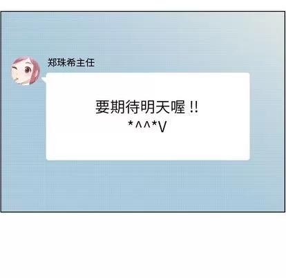 郑主任为何这样 郑主任为何这样 | 第67章 第17页