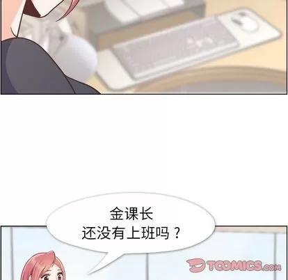 郑主任为何这样 郑主任为何这样 | 第67章 第26页