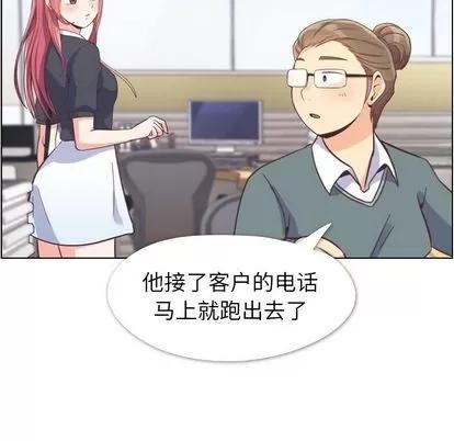 郑主任为何这样 郑主任为何这样 | 第67章 第27页