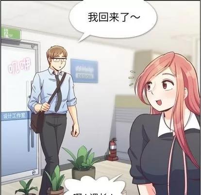 郑主任为何这样 郑主任为何这样 | 第67章 第31页