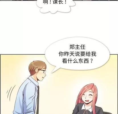 郑主任为何这样 郑主任为何这样 | 第67章 第32页