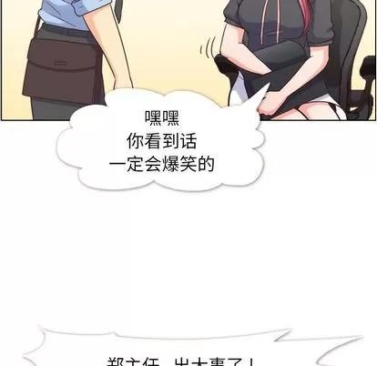 郑主任为何这样 郑主任为何这样 | 第67章 第33页