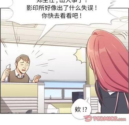 郑主任为何这样 郑主任为何这样 | 第67章 第34页