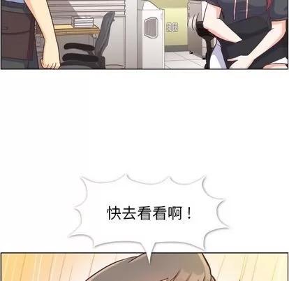 郑主任为何这样 郑主任为何这样 | 第67章 第36页