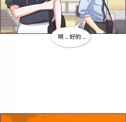 郑主任为何这样 郑主任为何这样 | 第67章 第39页