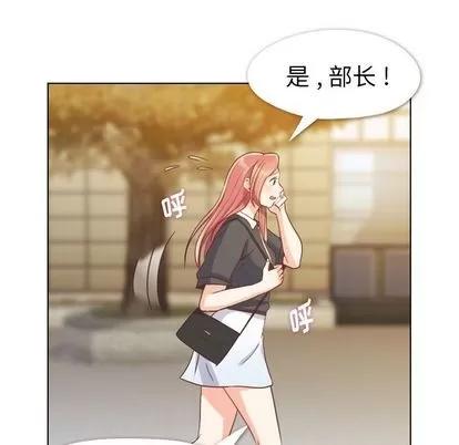 郑主任为何这样 郑主任为何这样 | 第67章 第41页
