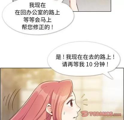 郑主任为何这样 郑主任为何这样 | 第67章 第42页