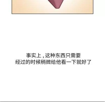 郑主任为何这样 郑主任为何这样 | 第67章 第49页