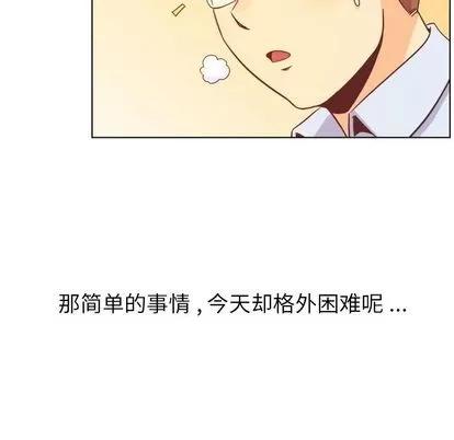 郑主任为何这样 郑主任为何这样 | 第67章 第53页