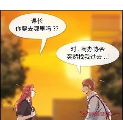 郑主任为何这样 郑主任为何这样 | 第67章 第54页