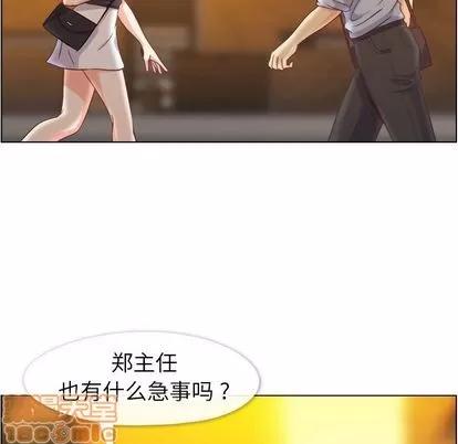 郑主任为何这样 郑主任为何这样 | 第67章 第55页