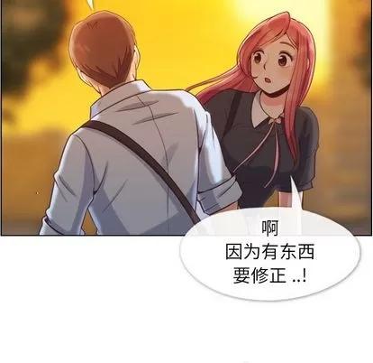郑主任为何这样 郑主任为何这样 | 第67章 第56页