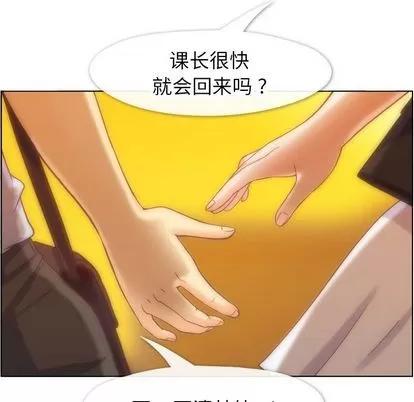 郑主任为何这样 郑主任为何这样 | 第67章 第57页