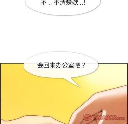 郑主任为何这样 郑主任为何这样 | 第67章 第58页